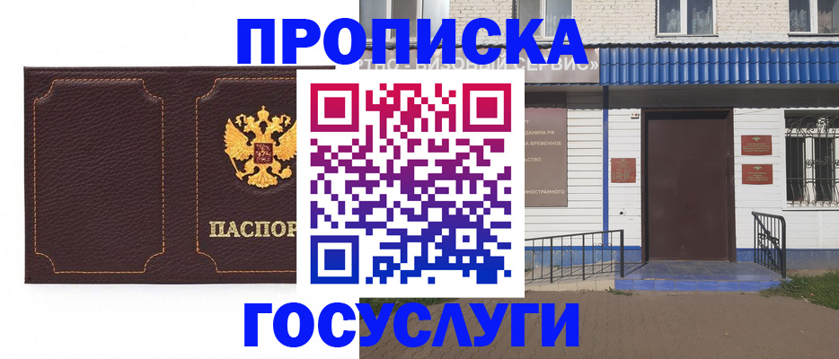 регистрация для дет. сада в Городце