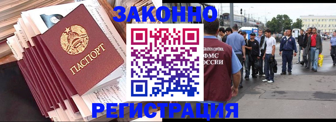 временная прописка в Городце